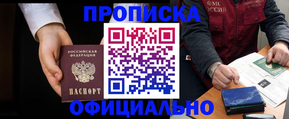 временная регистрация 2025 в Колпашево